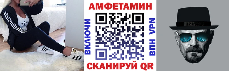 Амфетамин 97% где продают наркотики Балахна