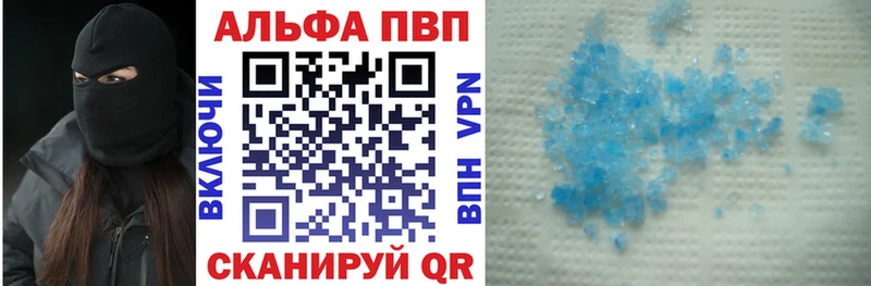 где купить   Балахна  Альфа ПВП СК КРИС 