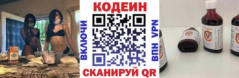 купить наркоту  Балахна  Кодеин напиток Lean (лин) 