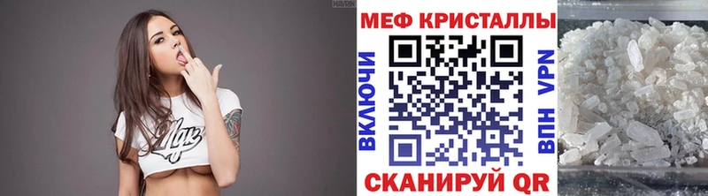 МЕФ кристаллы Балахна