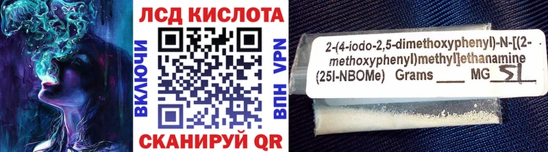 mega зеркало  магазин продажи наркотиков  Балахна  Марки 25I-NBOMe 1500мкг 